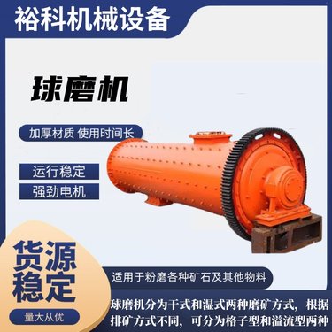 河卵石棒磨机 铝灰球磨机设备 干湿两用 球磨制砂设备 裕科机械