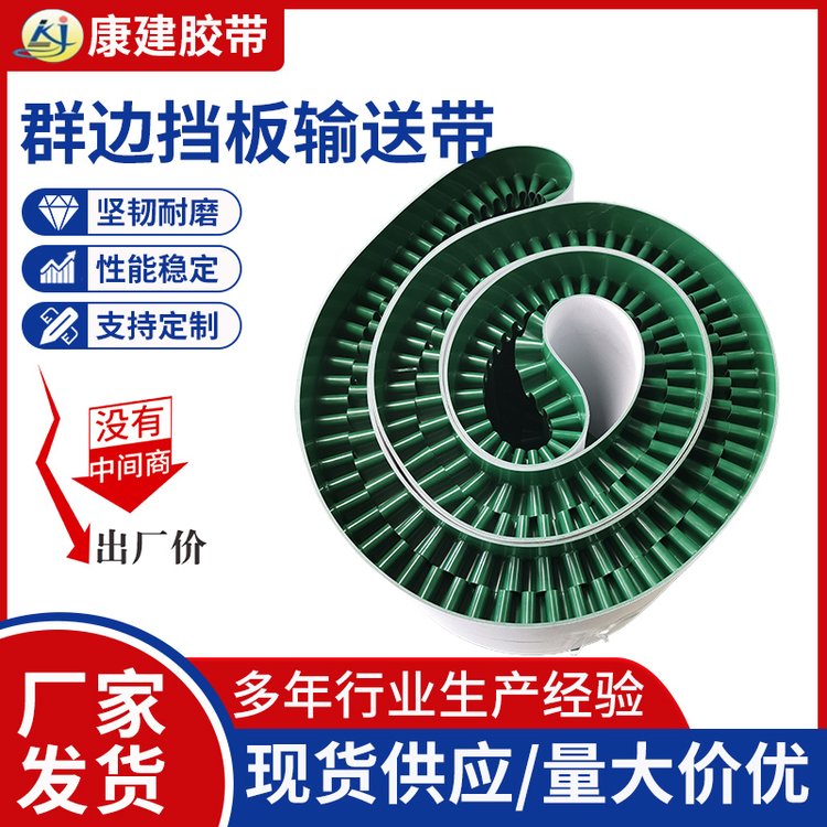 厂家定制PVC流水线输 送传动 带超耐磨输送带 可加裙边挡板导条