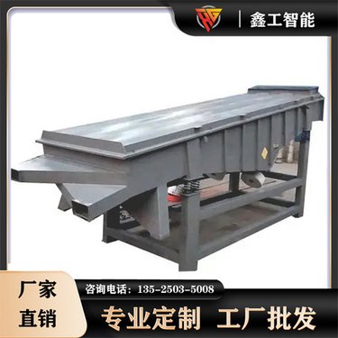 鑫工智能 ZS系列轻型直线振动筛 噪声小 效率高