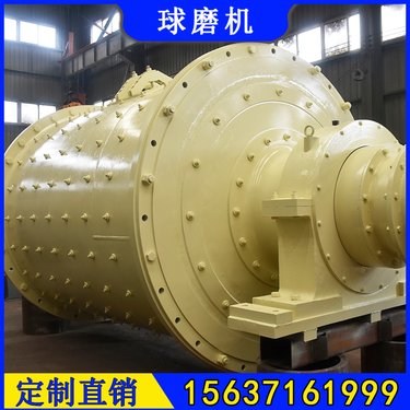 Ф3200×4500钼渣球磨机 日处理400吨矿渣磨机设备