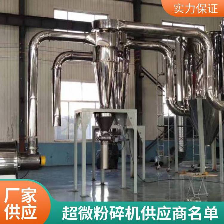 超微粉机 中草药打粉设备 HT-700型香精香料磨粉机 德鹏重工