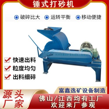 小型移动式建筑垃圾花岗岩柴油锤式破碎机 水泥砖块煤矸石制砂机