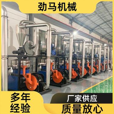 劲马机械 塑料型材磨粉机 全自动小型磨粉设备 JM-MF550