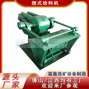 摆式给矿机生产厂家小型矿山石料给料设备全自动往复式摆杆给料机