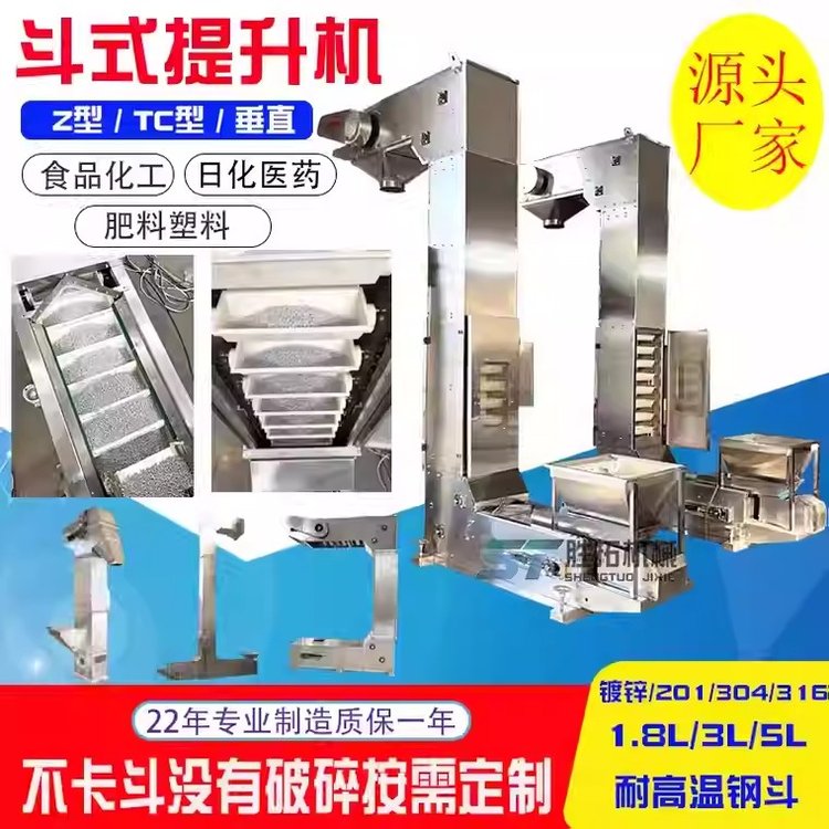 z型斗式提升机-颗粒散料Z式上料机 Z字形输送机