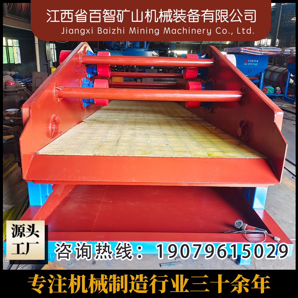 高精度脱水筛 脱水筛分机 选矿厂固液分离设备 耐磨耐腐蚀 百智