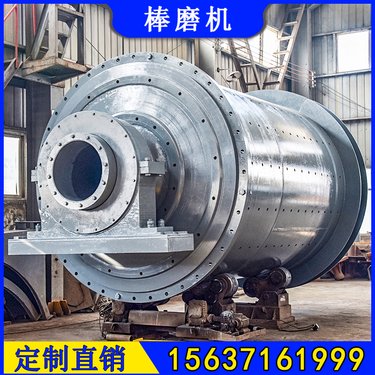 3.2*4.5米银矿石格子型球磨机配件时处理210吨金属矿磨机设备