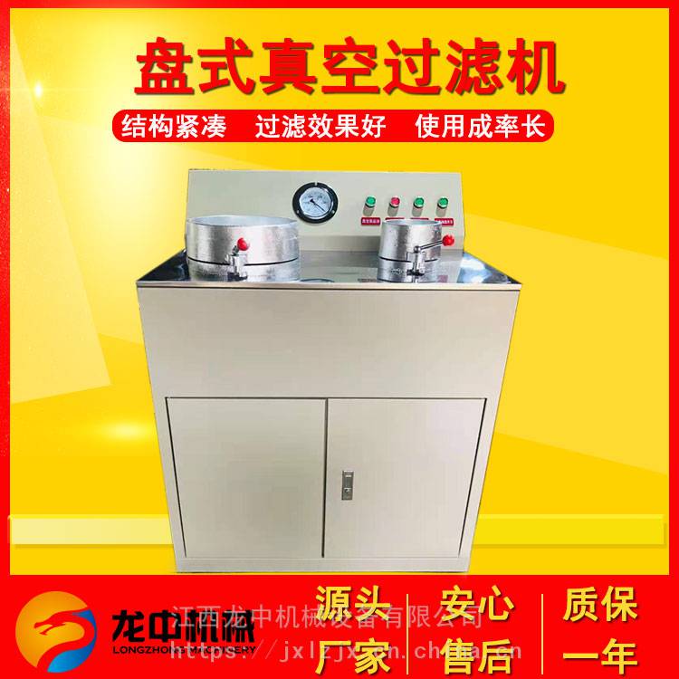 实验室盘式真空过滤机厂家 小型矿浆真空脱水机 DL-5C型/240*120mm