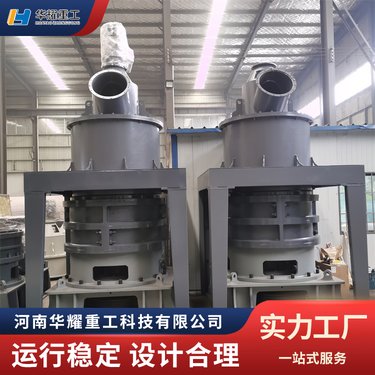 雷蒙超细微粉磨 碳酸钙磨粉 机械设备立磨机 便于安装 华耀