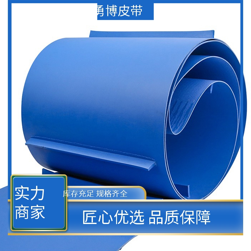 勇博 耐油性能好 PU输送带 经久耐用 工业设备皮带