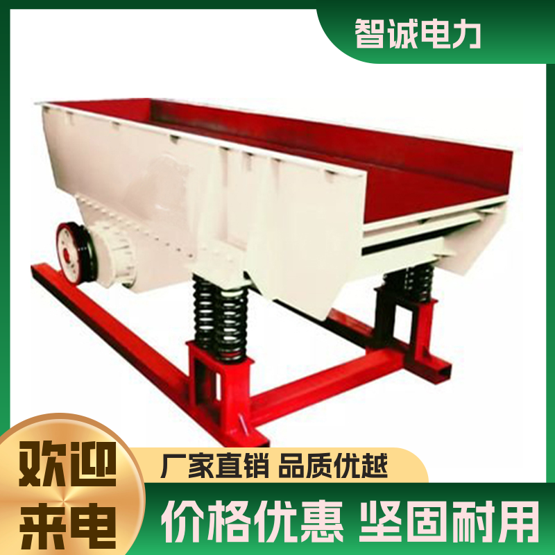 实力厂家 砂石生产线 吊式振动给料机 均匀喂料 智诚电力