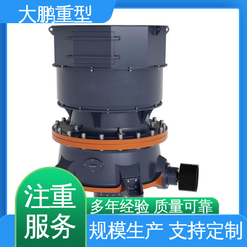 大鹏重型 性能可靠 旋回式破机 使用寿命长 货源充足 保质保量
