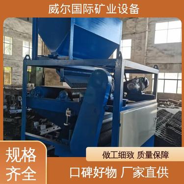 带式磁选机 钛矿用 可调节磁力 处理量0.5-3吨/小时 威尔