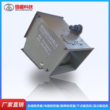 永磁悬挂式皮带除铁器 煤矿用磁选机 维护简单 支持定制 恒磁