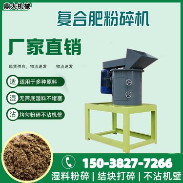 复合肥粉机 立式链条打散机 生活垃圾有机肥发酵破设备