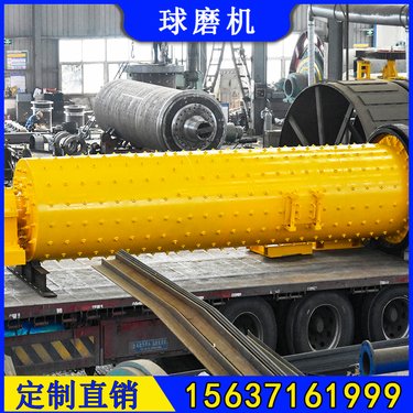 Ф2700×4500矿粉球磨机 年处理30万吨格子型磨机