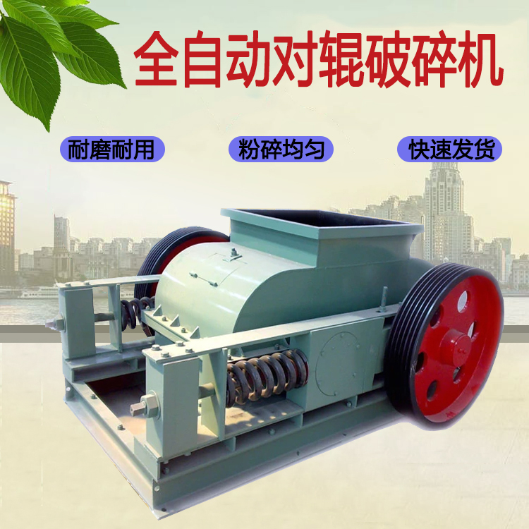 多功能大理石制砂机 全自动河卵石花岗岩粉机 小型拆迁垃圾破机