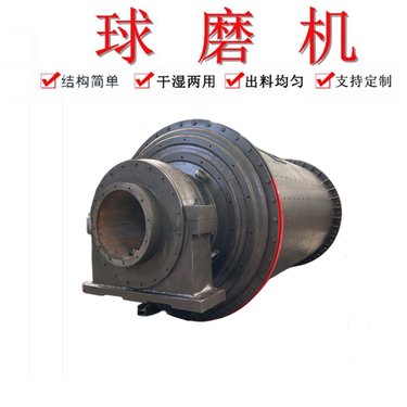 选矿球磨机 矿石微粉加工设备 连续式白硅石砂自磨机