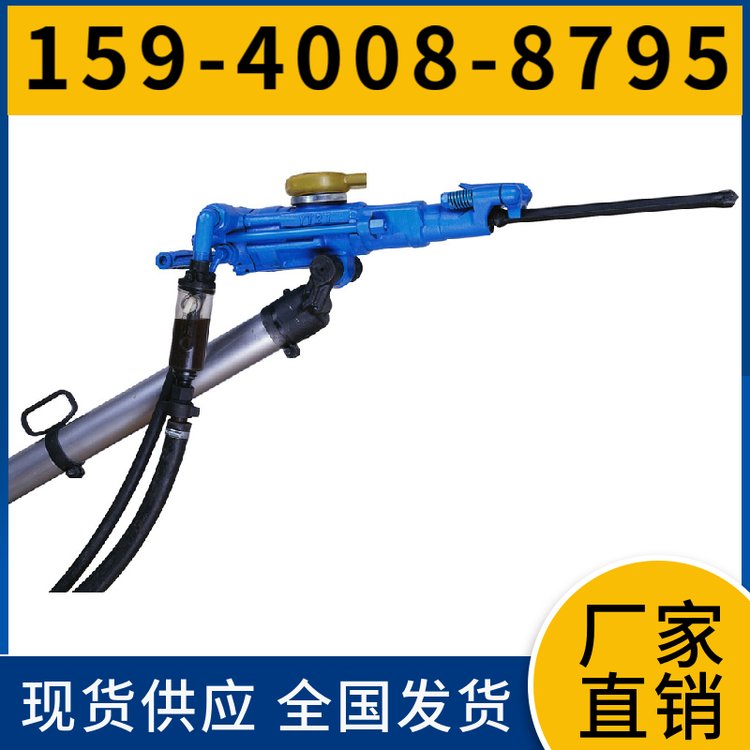 YT29B气腿凿岩机 用于铁路建设 进尺快适应性强 耗气量≤43L/s