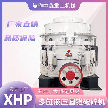 河卵石鹅卵石花岗岩石灰岩弹簧多缸旋回高硬度石料液压破机圆锥