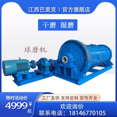 小型球磨机溢流式干湿两用选铁矿石铝灰渣铜灰渣磨粉选制沙棒磨机