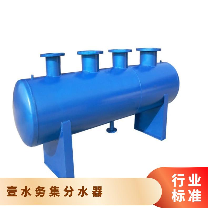 蒸汽分气缸集分水器15105 968245管道暖气加工生产