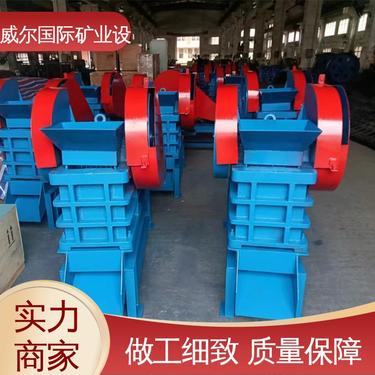钨矿用,颚式细碎破碎机,耐用,处理量1-400吨/小时,威尔