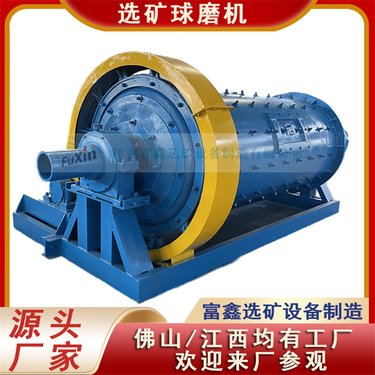 格子型选矿球磨机厂家 连续式建材矿石粉设备 小型矿用磨粉机
