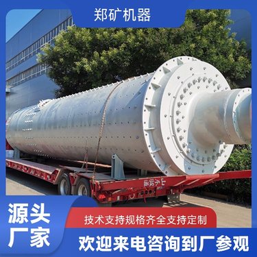 风扫煤磨机 格子型球磨机 郑矿机器型号支持定制