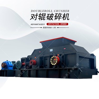 对辊破碎机石英石瓜米石石灰石绿灰岩打砂机砂石骨料制砂生产线