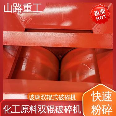 矿山机械设备制砂机 耐火材料对辊破碎机 转场灵活 定制