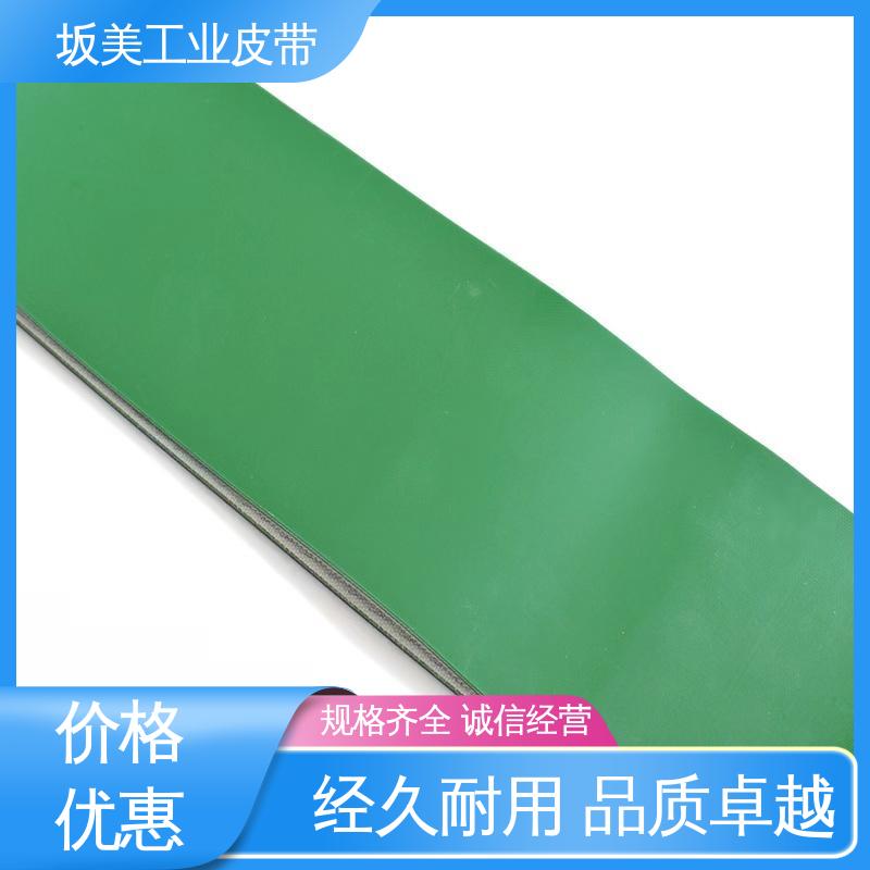 坂美 规格多 圆点 PVC平斜面输送带 菱形格砂光机皮带
