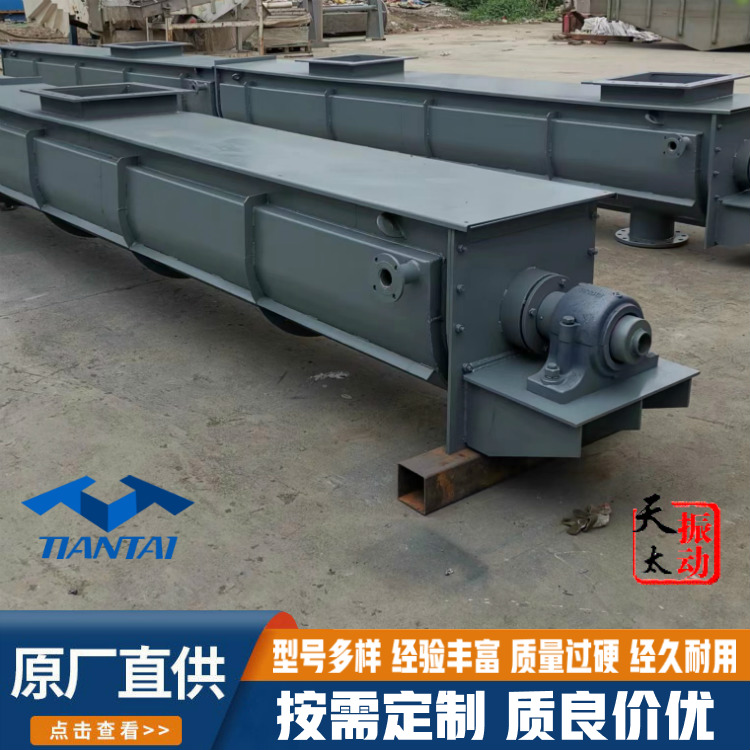天太机械 螺旋输送机 不锈钢水冷蛟龙 无轴有轴U型管状定制