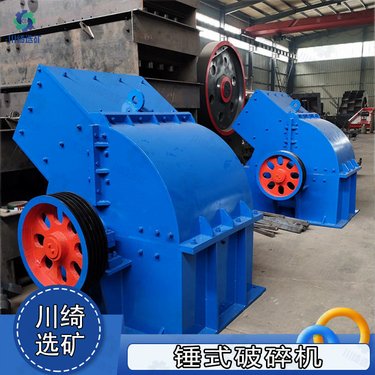 矿山石料锤式破碎机 建筑废料处理粉碎设备 混凝土块碎石机