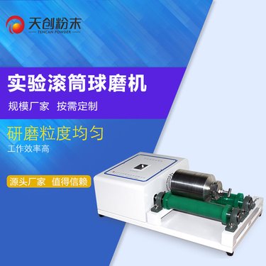 新款实验室滚筒球磨机 滚轴小型粉末研磨试验用 研磨设备