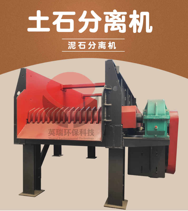 1860型土石分离机 垃圾分选设备 泥石分离机 滚轴分离设备