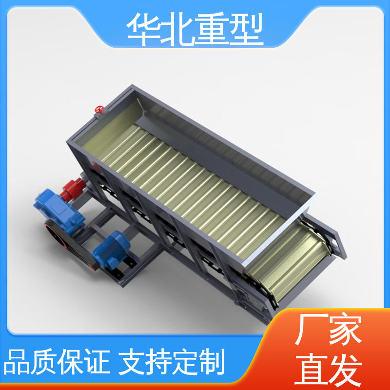 板式给煤机 加厚材质 可定制加工 链板给料机 华北重型