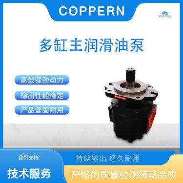 适用于单缸圆锥破碎机配件 CH870i 主润滑油泵总成