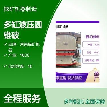 HP100细型圆锥破 破碎机专家 高效节能600吨产量多缸液压破碎