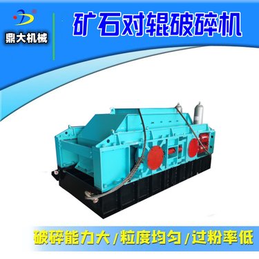 冶金建材矿石对辊破碎机 适用于各种中高等硬度石料 节能降耗