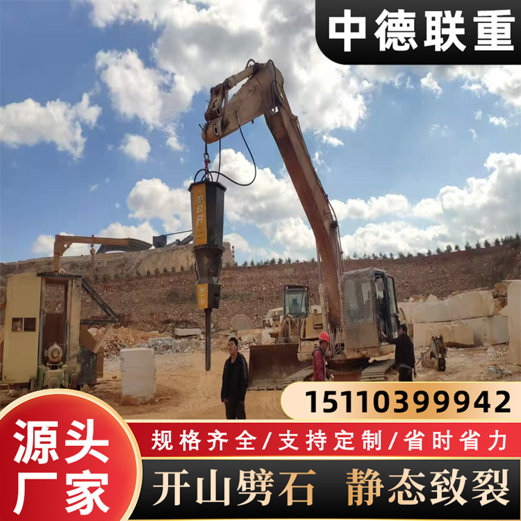 挖机安装岩石劈裂机 愚公斧劈石机 硬石开采 液压静态破石