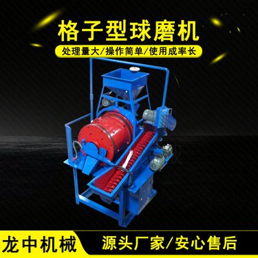 小型自动湿式格子型球磨机 XMQL420*450实验室中试选矿流程一体机