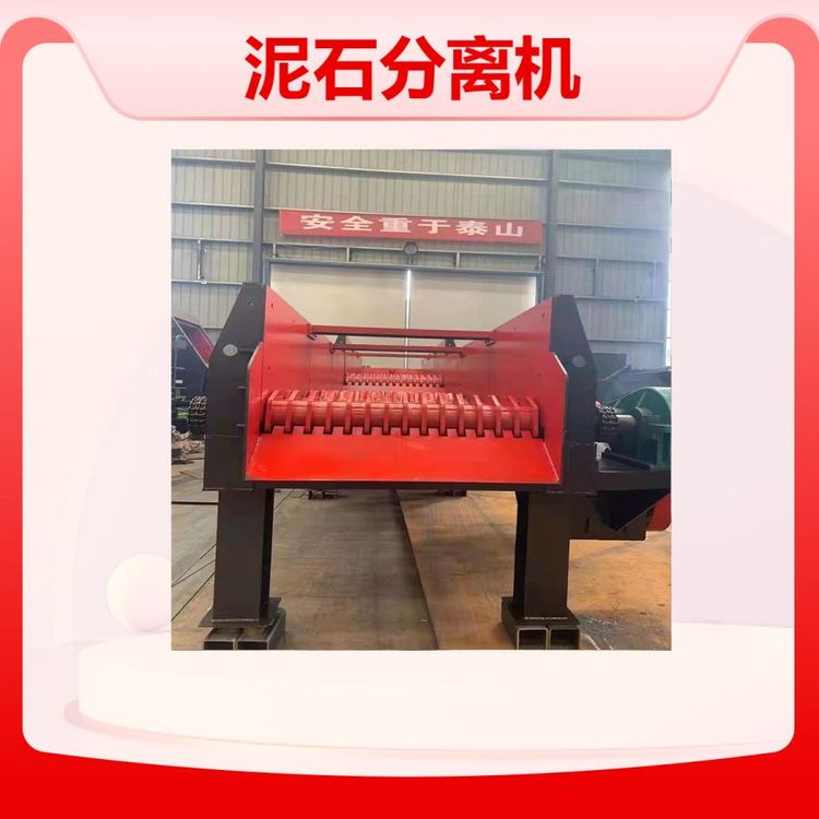 丰久机械 泥石分离机厂家 土石筛分设备 分离泥土石头的设备