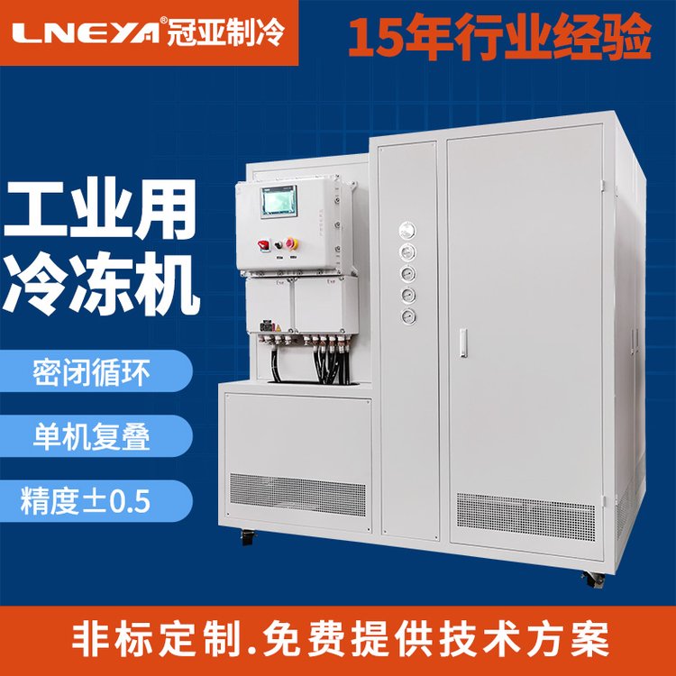 20匹冷水机工业冰水机风冷水冷式低温制冷冷却水循环器恒温冷冻机