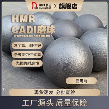 矿山选矿CADI耐磨球铸造钢球硬度高 耐研磨不破更适用于半自磨机
