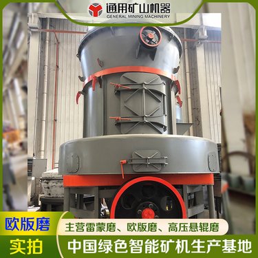 2024新款环保滑石粉生产线 打石灰粉的机器设备 通矿欧版雷蒙粉磨机