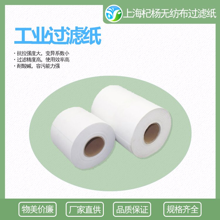 真空负压过滤机用过滤纸 机加工车削铣削固液分离滤纸