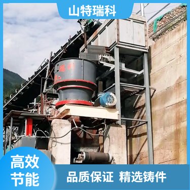 圆锥破碎机 矿山砂石厂专用 多腔型 全自动化控制
