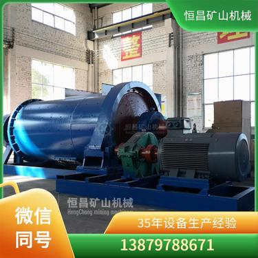 恒昌矿山高铝球磨机 建材水泥研磨设备 干式磨矿