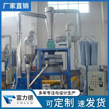 PE磨盘磨粉机 PVC立式 卧式高速全自动磨粉设备机